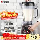 志高（CHIGO）豆浆机早餐店用食堂用磨浆机大容量破壁机现磨免滤全自动豆浆机 无加热 8L LN-198