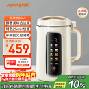 九阳（Joyoung）1.2L豆浆机3-4人用破壁机古法豆浆可预约时间细腻免滤家用全自动榨汁机料理机D565【九阳漫生活】