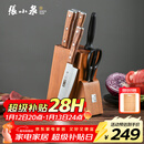 张小泉 华韵七件菜刀组合套装 家用菜刀切片刀斩砍骨刀小厨刀水果刀剪刀刀具全套