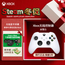 微软（Microsoft）Xbox无线游戏手柄 无线控制器 冰雪白 蓝牙适配Xbox/PC/平板/手机 Steam促销黑神话悟空 丝之歌