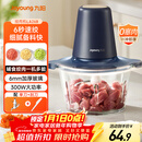 九阳（Joyoung）绞肉机家用绞馅机碎肉机电动多功能辅食料理机 打肉机肉馅蒜蓉机绞肉机2L S18-LA268 