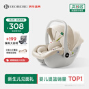 怡戈（Ekobebe）小元宝婴儿提篮式儿童安全座椅汽车用宝宝车载睡篮新生儿0-15个月 护脊版-奶油米【一篮三用】