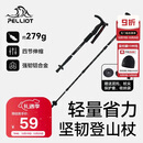 伯希和（Pelliot）户外登山杖可伸缩T柄手杖爬山拐杖铝合金徒步杖165036009曜石黑
