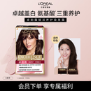 欧莱雅卓韵霜染发霜#4(自然棕色)遮盖白发染发膏 男女白头发染发剂