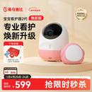 海马爸比二代婴儿看护机智能监控宝宝监护器哭声焕新版-粉色守护版+提醒器