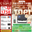 大眼橙C3 Ultra云台投影仪家用真1080P便携投影机智能家庭卧室影院 国家补贴（1000CVIA MT9669）9月新品