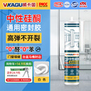 威卡固/VIKAGU 玻璃胶 密封胶 0醛0苯门窗耐候防水硬筒中性硅酮收边胶VGS606白色 300ml