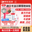 【原研进口】[得肤宝] 卡泊三醇倍他米松软膏50μg:0.5mg*15g/支