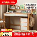 源氏木语儿童家具儿童书桌全实木书架一体组合学习桌小学生家用多功能可升降写字桌 1.2米(单桌+斗柜)+矮上架1.2米