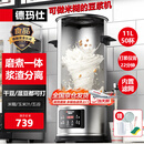 德玛仕（DEMASHI）商用豆浆机大容量浆渣分离早餐店单位食堂用全自动磨煮一体大型免煮 【店长力荐】11升|55杯|预约免滤|食品级认证