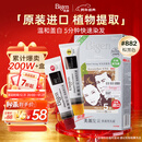 Bigen美源发采快速黑发霜染发膏（棕黑色 882）进口 快速染发健康遮白