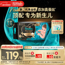 帮宝适新生儿顶配黑金帮纸尿裤婴儿尿布湿尿片添加真蚕丝S46