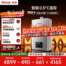 林内（Rinnai）【小蛮腰Max】16L燃气热水器【家电国家补贴15%】 水伺服恒温 0.5℃调温 16GD72(JSQ31-GD72)