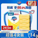 舒肤佳香皂 柠檬清新115g*4块皂 99.9%除菌 沐浴皂肥皂 新旧包装随机