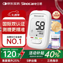 三诺优佳血糖仪家用医用级高精准血糖检测仪金榜 仪器+200支试纸
