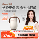 世喜婴儿保温杯幼儿小月龄316L不锈钢吸管学饮水杯外出保温奶瓶幼儿园