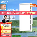 欧普照明（OPPLE） 集成吊顶led 铝扣板天花板格栅平板灯嵌入式厨房灯厨卫灯 【Z601】照明换气扇30*60 防潮防锈抗油污