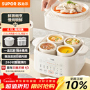 苏泊尔（SUPOR）电炖盅电炖锅隔水炖家用全自动煲汤炖汤锅陶瓷燕窝炖盅4.5L蒸炖一体多功能锅3-4人 DZ25FC873