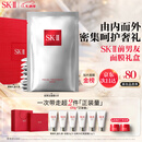 SK-II前男友面膜10片补水保湿紧致sk2护肤品化妆品套装礼盒生日礼物女