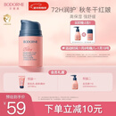 贝德美儿童蓝甘菊宝宝面霜滋润补水保湿婴儿防皴擦脸 50g【小圆瓶混发】