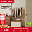 全友家居新中式衣帽架小户型床头柜挂衣架一体家用衣架落地收纳柜子