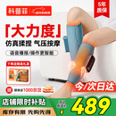 科普菲腿部按摩护腿小腿肌肉静脉曲张经络疏通热敷理疗气囊妈妈圣诞礼物