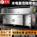 煜灿烧烤净化器烧烤车商用无烟烧烤净化车水电复合环保商用摆摊高端免清洗夜市环保无烟净化烧烤车 【1.3米水电复合】双组四层-加强电场 升级款