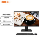 联想来酷 Lecoo一体台式机电脑23.8英寸(13代i5-13420H 16G内存 512GB SSD 无线键鼠 正版Win11 ) 黑
