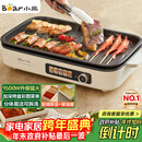 小熊（Bear）烤肉锅电烤盘家用电烧烤炉电烤炉分体可拆多功能不沾无浓烟烤串机Y15C1配接油+蘸料盒