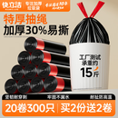 煜煜芳华家用办公垃圾袋加厚加大点断易撕抽绳自动收口垃圾袋 7卷共105只