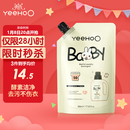 英氏婴儿洗衣液儿童洗衣液宝宝专用酵素去渍柔护洗衣液补充装500ml 