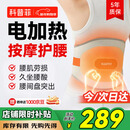 科普菲电加热护腰带腰部按摩仪器热敷暖宫腰带腰肌劳损腰间盘突新年礼物