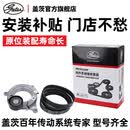 盖茨原厂附件发电机套装发动机皮带套装适配 宝马X3X4X5330i220K026PK1155