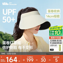 蕉下（beneunder）蛋卷灯罩帽大檐空顶帽防晒帽女遮阳帽登山帽太阳帽男UL712白
