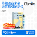 usmile笑容加儿童电动牙刷 数字牙刷 Q20奇幻蓝 适用3-15岁 学生礼物 生日礼物 儿童礼物