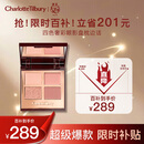 CHARLOTTE TILBURY【露思同款】四色奢彩眼影盘枕边话5.2g 温柔粉棕 新年礼物送女友