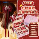 班哲尼儿童发夹发饰礼盒diy公主头饰套装7-14岁女孩生日新年礼物
