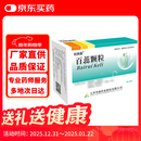 [柏美星] 百蕊颗粒5g*6袋/盒