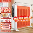 格力（GREE）取暖器家用速热硅晶电热膜式电暖机 无光无噪防烫电暖气片低耗定时一体式暖衣加湿电暖器 NDYN-X6021 机械式 基础款