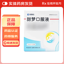 [榮昌製葯]甜梦口服液 10ml*15支 5盒装