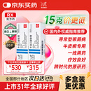 【原研进口】达力士 卡泊三醇软膏 15g:0.75mg*2盒