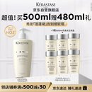 卡诗白金赋活舒盈洗发水500ml氨基酸丰盈蓬松改善细软扁塌生日礼物