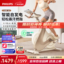 飞利浦家用动感单车智能自发电健身器材减肥运动室内自行车小金鹿3102B
