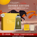 欧舒丹护手霜礼盒清新马鞭草75ml保湿滋润润肤防干燥伴手礼新年礼物男友