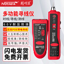 精明鼠NF-801R寻线仪巡线仪网络寻线器网线测试仪测线仪测试仪器电工多功能套装防烧poe