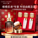 雅诗兰黛小棕瓶护肤品套装(棕瓶50ml+棕眼15ml)化妆品礼盒生日新年礼物女