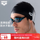 阿瑞娜（arena）泳帽防水不勒头长发游泳运动纯色硅胶游泳帽男女通用