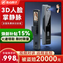 金点原子（GOLDATOM）智能门锁3D人脸识别C级锁芯电子锁密码锁入户门防盗门家用指纹锁上门包安装