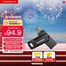 闪迪（SanDisk）128GB Type-C USB3.2 手机U盘DDC3黑色 读速高达400MB/s 自动备份 手机电脑两用 