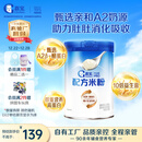嘉宝（GERBER）A2β-酪蛋白配方米粉250g10倍益生菌双蛋白高铁米粉100%真验厂